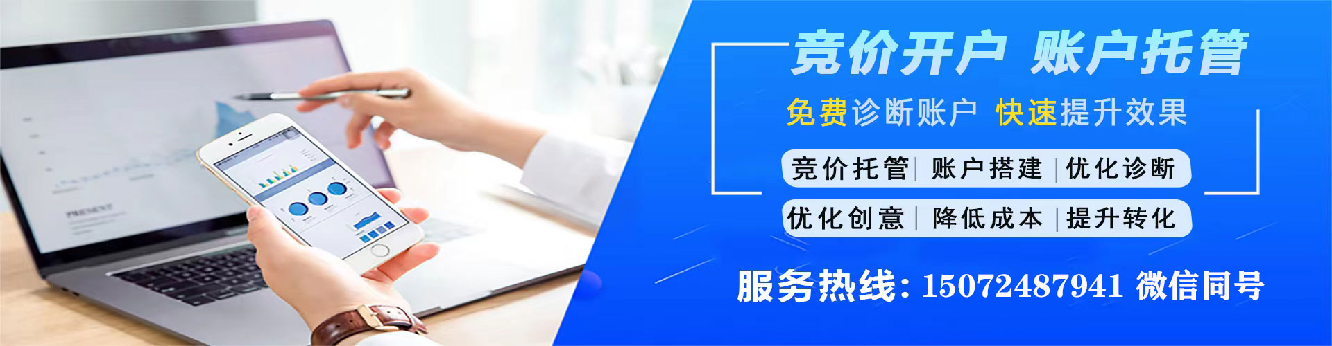 永寿信息流托管