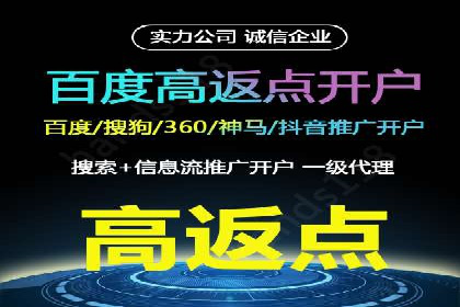 案例剖析：百度推广开户全流程详解