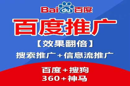 某某sem代运营推广公司助力中小企业网络营销